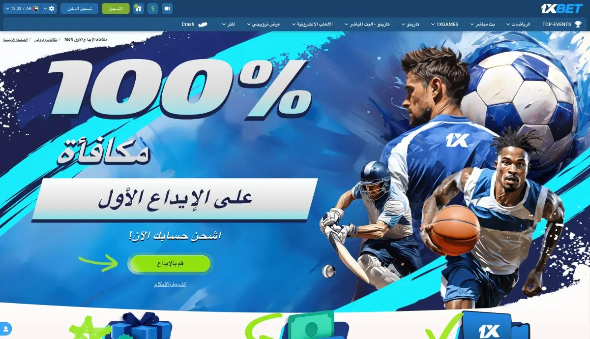 تقدم 1xBet للاعبين من العراق ما يلي تقدم 1xBet للاعبين من العراق ما يلي