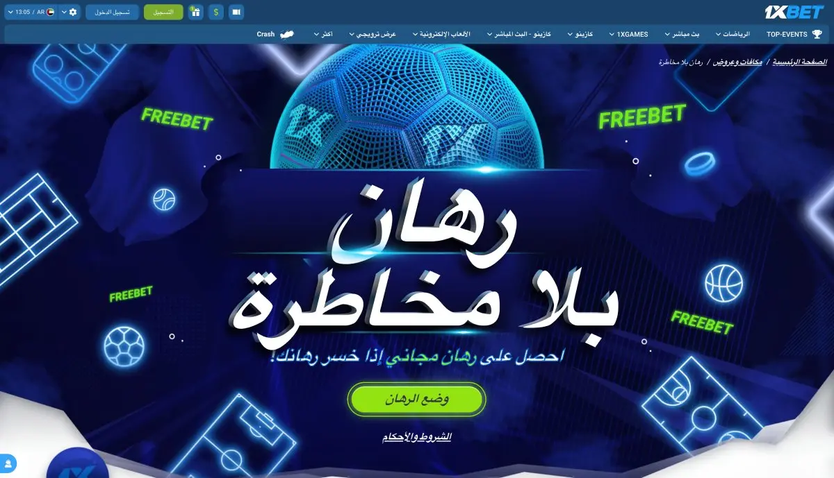 تقدم 1xBet للاعبين من العراق ما يلي تقدم 1xBet للاعبين من العراق ما يلي