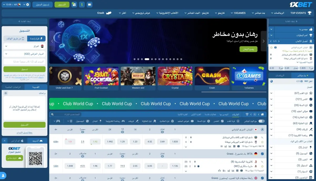 واجهة شركة المراهنات 1xBet على الجهاز المحمول واجهة شركة المراهنات 1xBet على الجهاز المحمول