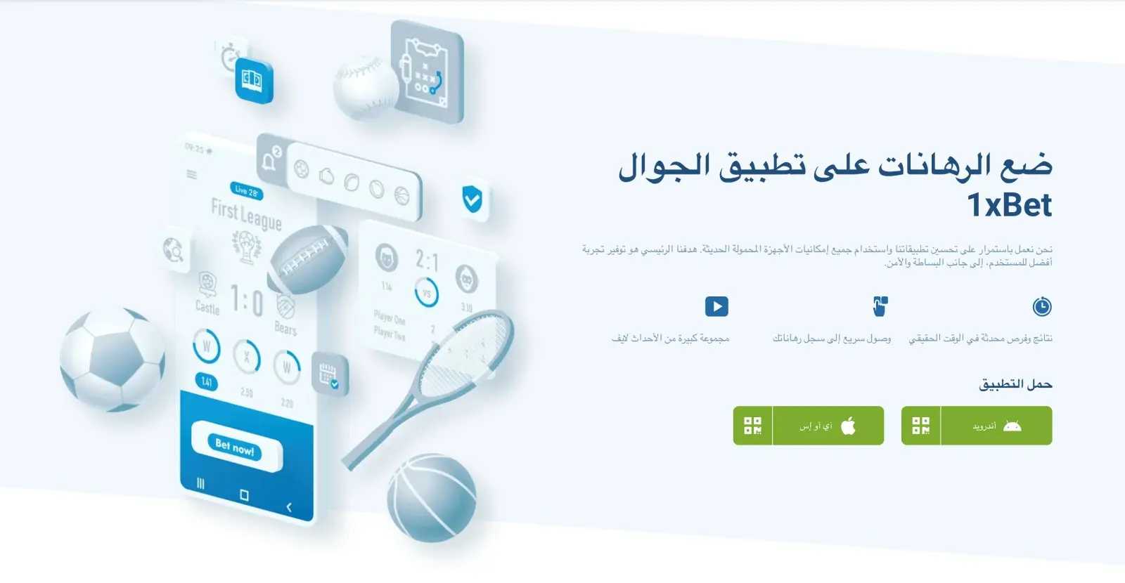 اختلافات Android و iOS اختلافات Android و iOS